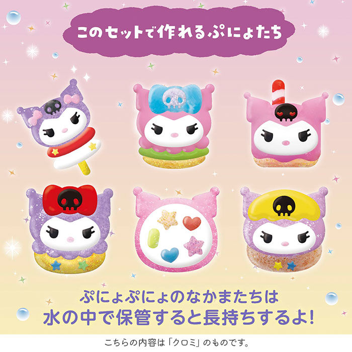 BACKYARD FAMILY「ぷにょぷにょアクアリウム 通販 知育玩具 知育 おもちゃ 不思議なおもちゃ オモチャ 工作」|その他ベビー用品|