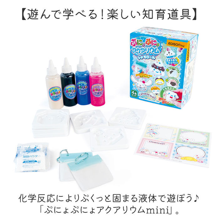 BACKYARD FAMILY「ぷにょぷにょアクアリウム 通販 知育玩具 知育 おもちゃ 不思議なおもちゃ オモチャ 工作」|その他ベビー用品|