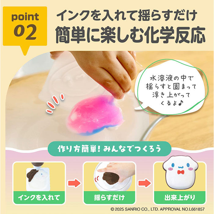 BACKYARD FAMILY「ぷにょぷにょアクアリウム 通販 知育玩具 知育 おもちゃ 不思議なおもちゃ オモチャ 工作」|その他ベビー用品|