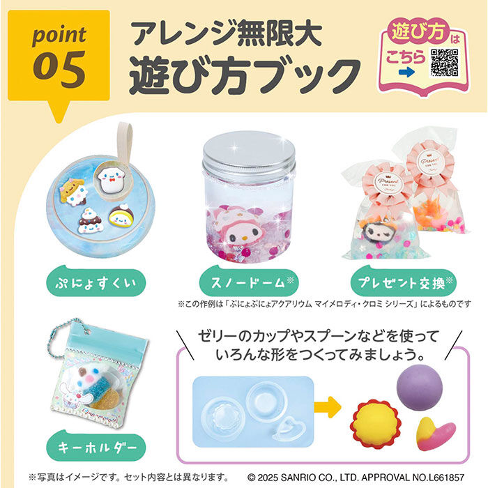 BACKYARD FAMILY「ぷにょぷにょアクアリウム 通販 知育玩具 知育 おもちゃ 不思議なおもちゃ オモチャ 工作」|その他ベビー用品|