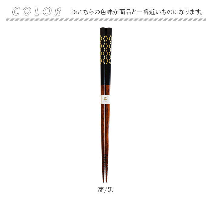 BACKYARD FAMILY「お箸 食洗機対応 通販 日本製 箸 おはし こがね 23.0 23cm 先角 乾漆 滑りにくい」|食器・キッチングッズ|