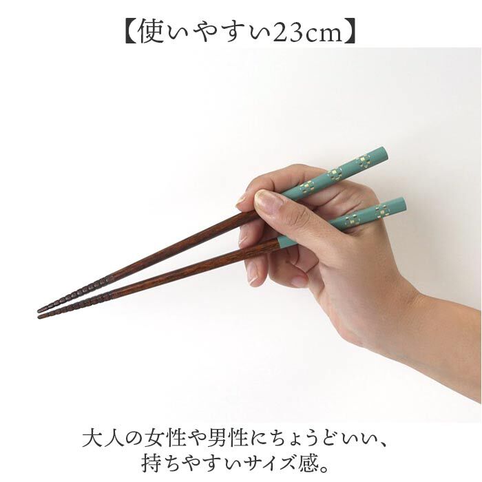 BACKYARD FAMILY「お箸 食洗機対応 通販 日本製 箸 おはし こがね 23.0 23cm 先角 乾漆 滑りにくい」|食器・キッチングッズ|