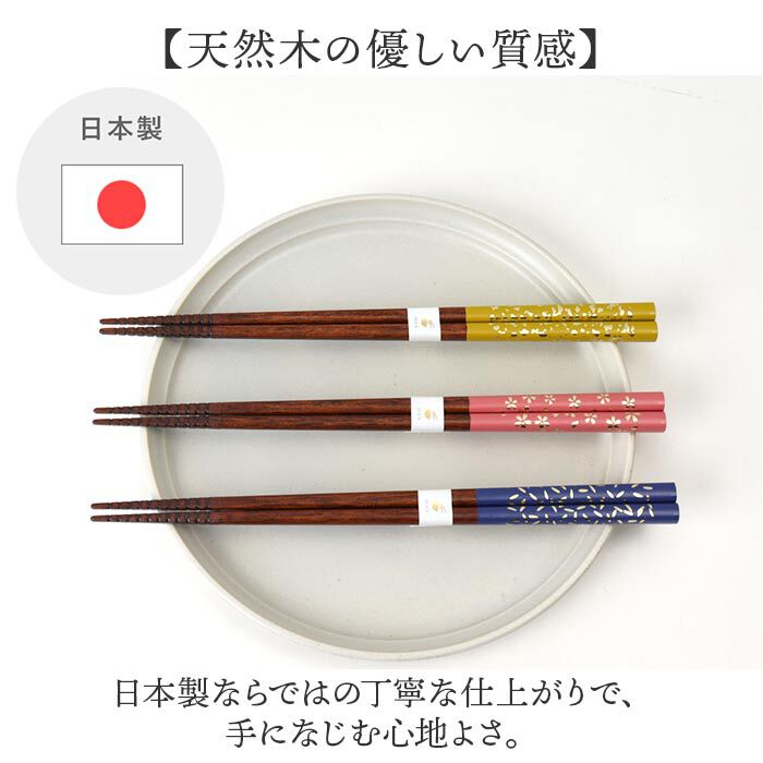 BACKYARD FAMILY「お箸 食洗機対応 通販 日本製 箸 おはし こがね 23.0 23cm 先角 乾漆 滑りにくい」|食器・キッチングッズ|