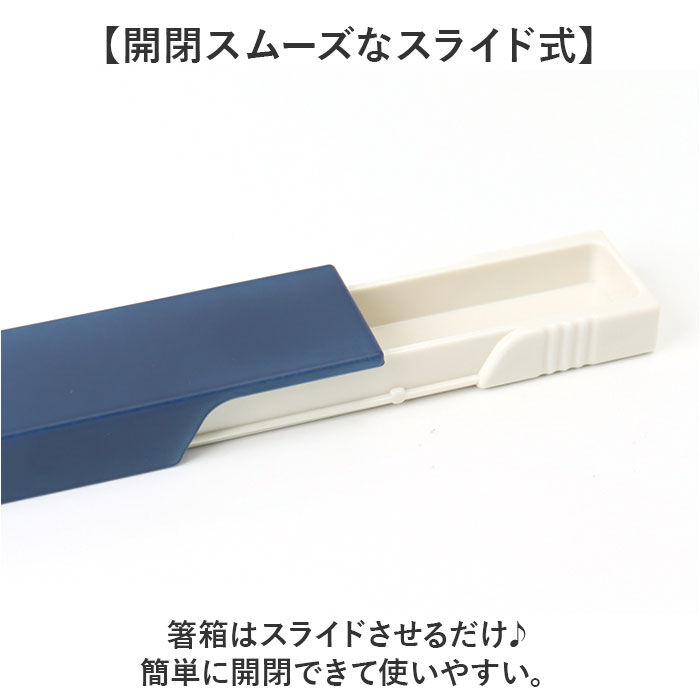 BACKYARD FAMILY「箸 箸箱 セット 通販 日本製 木製 お箸 ギフト 箸ケース スライド 携帯箸 箸箱セット はし箱」|食器・キッチングッズ|