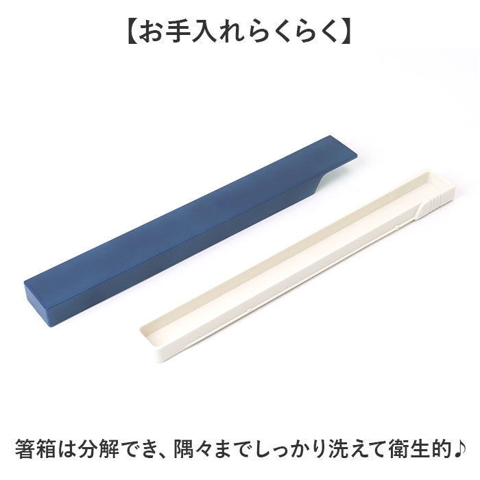 BACKYARD FAMILY「箸 箸箱 セット 通販 日本製 木製 お箸 ギフト 箸ケース スライド 携帯箸 箸箱セット はし箱」|食器・キッチングッズ|