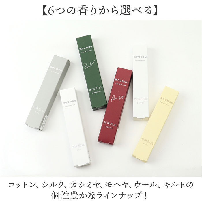 BACKYARD FAMILY「moumou 香水 通販 オードパルファン フレグランス ボディコロン 良い香り ムームー 大香」|香水・フレグランス|