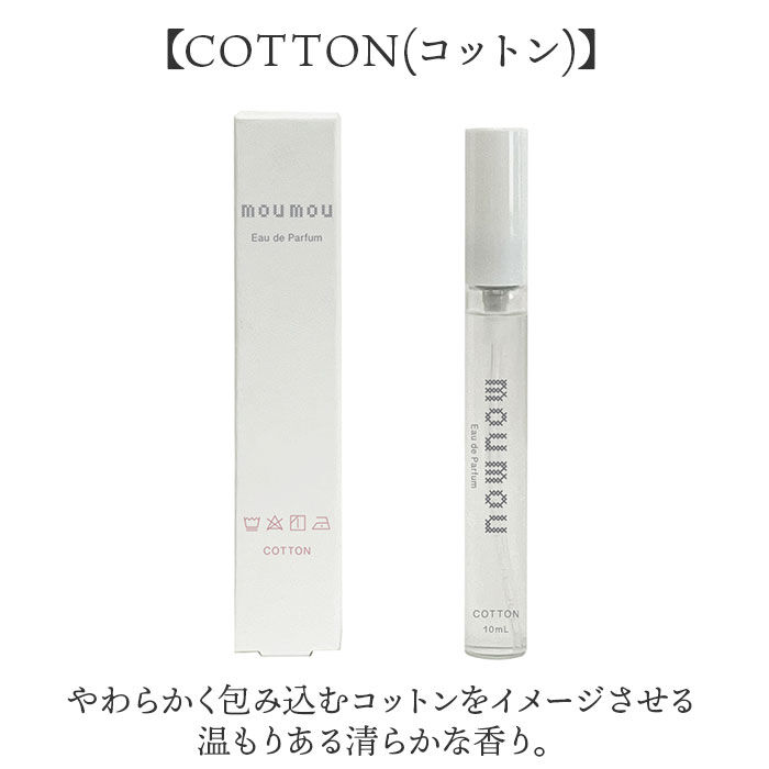 BACKYARD FAMILY「moumou 香水 通販 オードパルファン フレグランス ボディコロン 良い香り ムームー 大香」|香水・フレグランス|