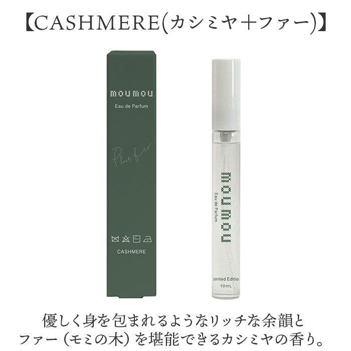 BACKYARD FAMILY「moumou 香水 通販 オードパルファン フレグランス ボディコロン 良い香り ムームー 大香」|香水・フレグランス|