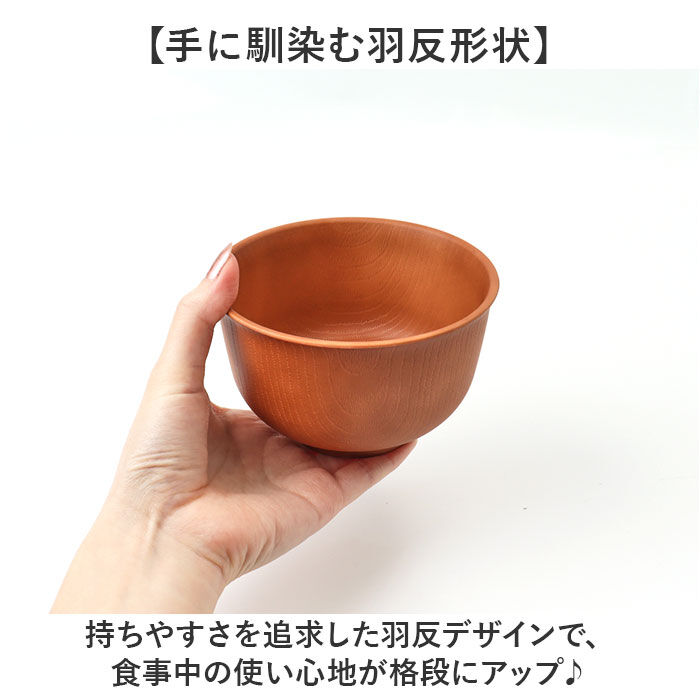 BACKYARD FAMILY「山中塗 レンジ汁椀 通販 日本製 国産 山中塗り 汁椀 山中塗汁椀 お椀 味噌汁 椀 ミタニ」|食器・キッチングッズ|