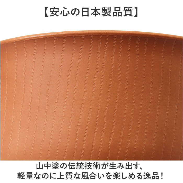 BACKYARD FAMILY「山中塗 レンジ汁椀 通販 日本製 国産 山中塗り 汁椀 山中塗汁椀 お椀 味噌汁 椀 ミタニ」|食器・キッチングッズ|