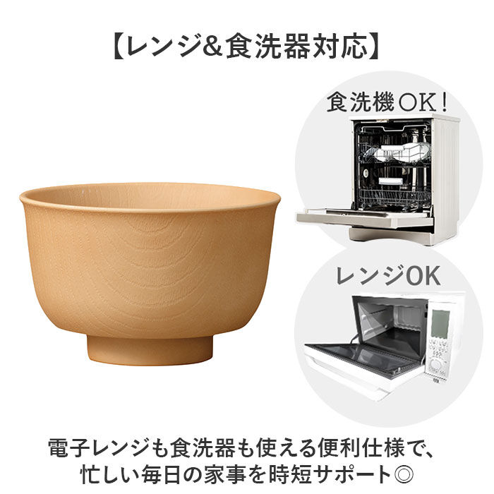 BACKYARD FAMILY「山中塗 レンジ汁椀 通販 日本製 国産 山中塗り 汁椀 山中塗汁椀 お椀 味噌汁 椀 ミタニ」|食器・キッチングッズ|