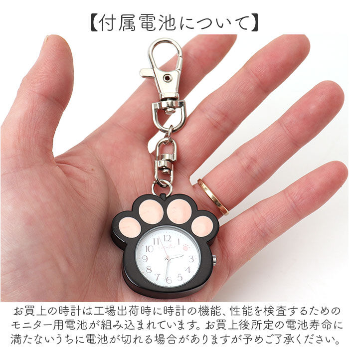 BACKYARD FAMILY「懐中時計 レディース 通販 catmint キャットミント チャームウォッチ 肉球チャームウォッチ」|腕時計|