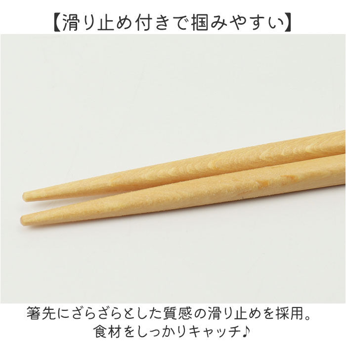 BACKYARD FAMILY「ぎゅっとおにぎりさん 箸 箸箱 セット 通販 日本製 はし お箸 おはし 18cm 箸箱セット」|食器・キッチングッズ|