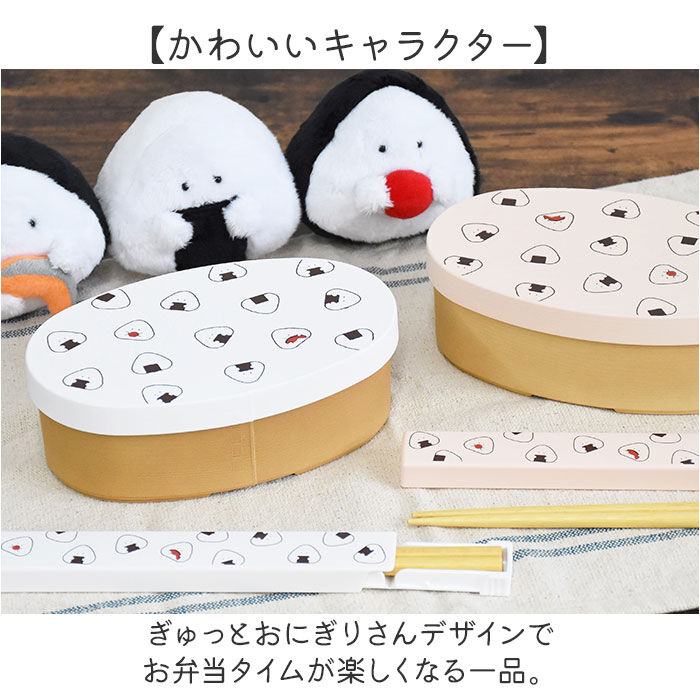 BACKYARD FAMILY「ぎゅっとおにぎりさん 箸 箸箱 セット 通販 日本製 はし お箸 おはし 18cm 箸箱セット」|食器・キッチングッズ|