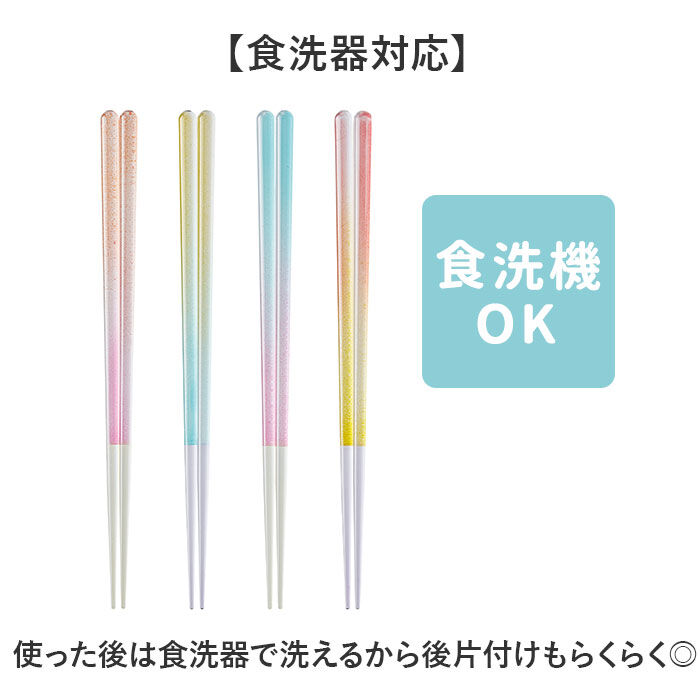 BACKYARD FAMILY「お箸 食洗機対応 通販 日本製 イシダ 箸 おはし 23cm おしゃれ 大人 女性 男性 かわいい」|食器・キッチングッズ|