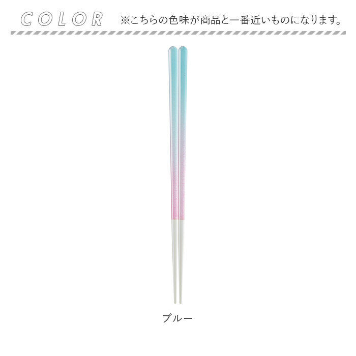 BACKYARD FAMILY「お箸 食洗機対応 通販 日本製 イシダ 箸 おはし 23cm おしゃれ 大人 女性 男性 かわいい」|食器・キッチングッズ|