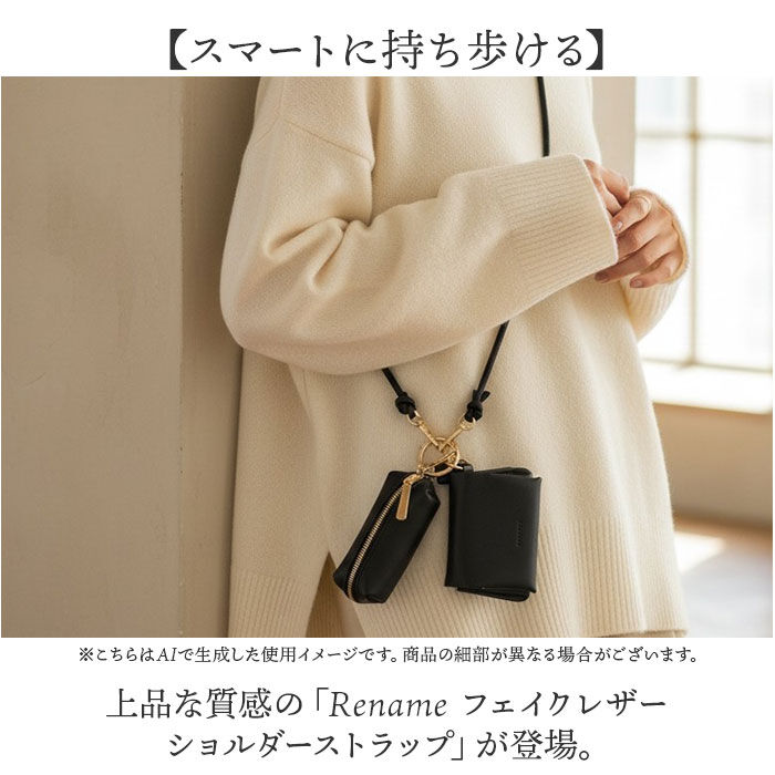 BACKYARD FAMILY「Rename ショルダーストラップ 細め 通販 リネーム RSL24030」|チャーム・キーホルダー|