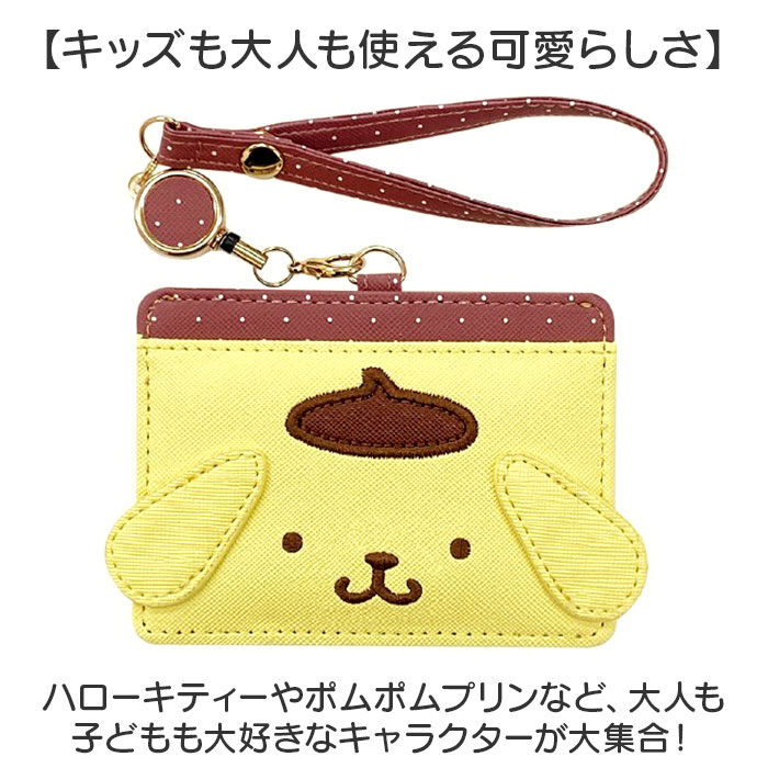 BACKYARD FAMILY「パスケース リール付き サンリオ Sanrio MK1A-10 通販 定期入れ」|定期入れ|