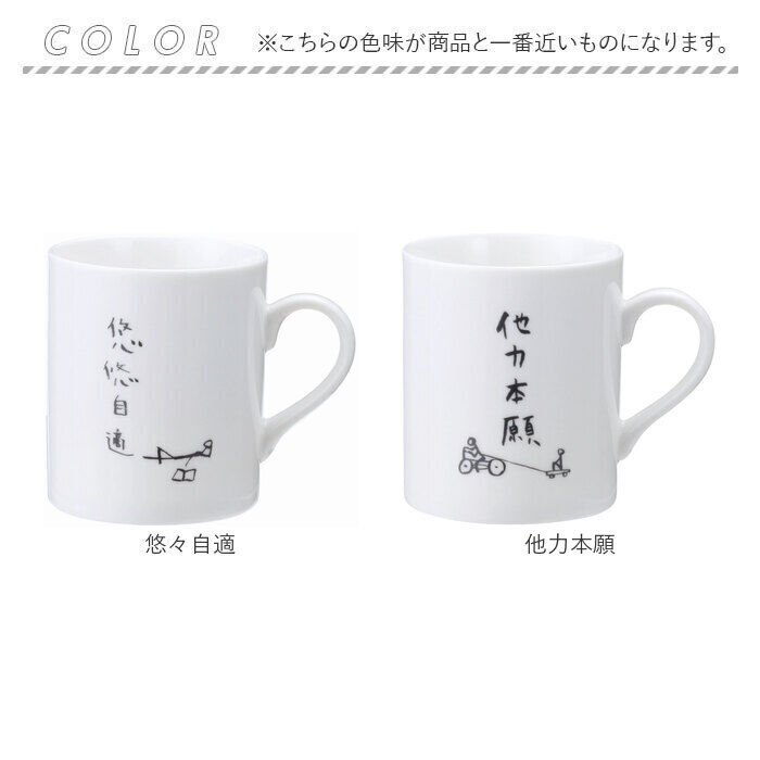 BACKYARD FAMILY「マグカップ おもしろ 通販 コップ マグ カップ ペン立て ペンスタンド 面白い イラスト」|グラス・マグカップ|