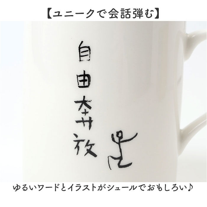 BACKYARD FAMILY「マグカップ おもしろ 通販 コップ マグ カップ ペン立て ペンスタンド 面白い イラスト」|グラス・マグカップ|