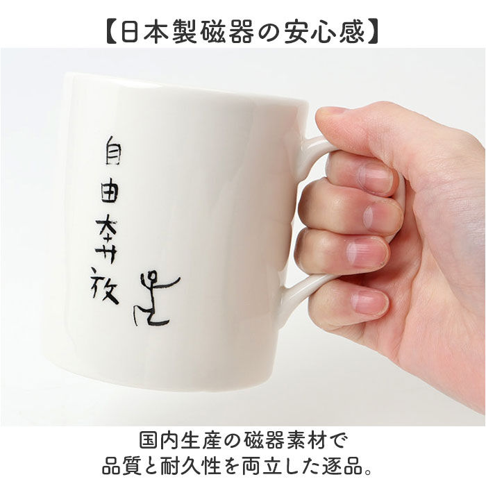 BACKYARD FAMILY「マグカップ おもしろ 通販 コップ マグ カップ ペン立て ペンスタンド 面白い イラスト」|グラス・マグカップ|