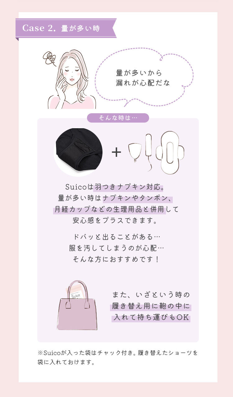 intesucre「アンテシュクレ Suico スイコ 吸水ショーツ 抗菌 消臭 吸水量20ml サニタリーショーツ ウイング対応 TSE006」|インナー|