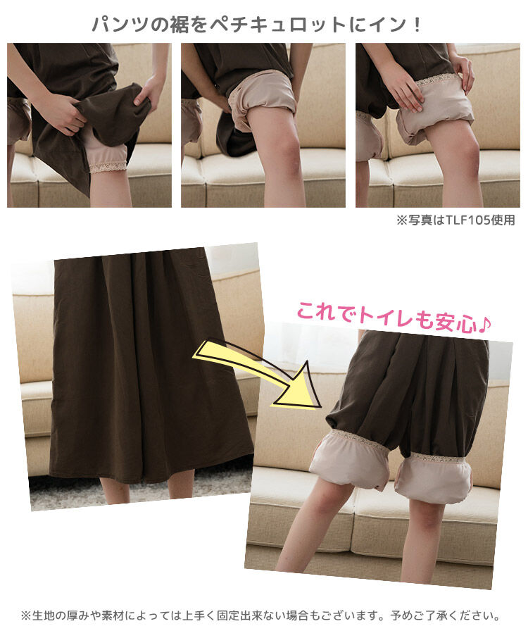 intesucre「アンテシュクレ キュロットペチコート タップパンツ M-LL/丈60-70cm TLF105A」|インナー|