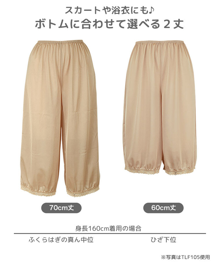 intesucre「アンテシュクレ キュロットペチコート タップパンツ M-LL/丈60-70cm TLF105A」|インナー|