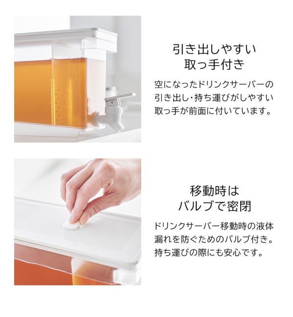 journal standard Furniture「《WEB限定》【tower/タワー】冷蔵庫ドリンクサーバー タワー 2.8L」|食器・キッチングッズ|
