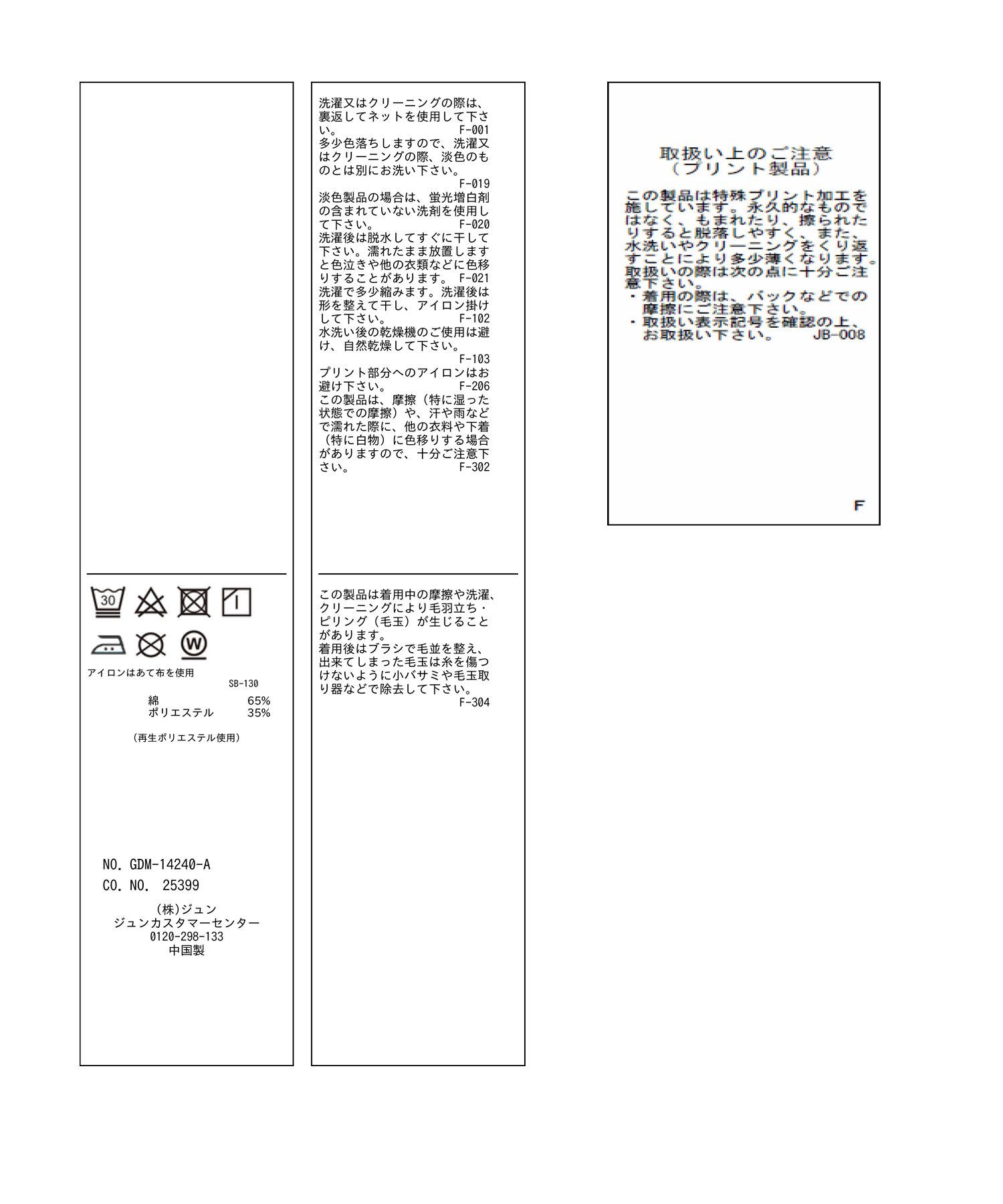 Rope&rsquo;Picnic「RENU/ロゴTシャツ」|Tシャツ・カットソー|