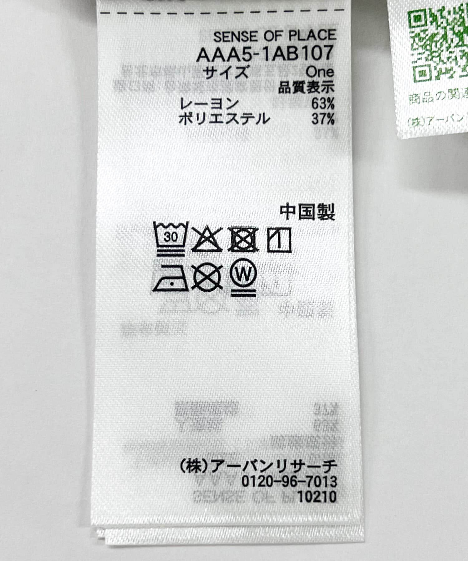 SENSE OF PLACE by URBAN RESEARCH「『別注』OATSIDE&times;SENSE OF PLACE　トートバッグ」|トートバッグ|