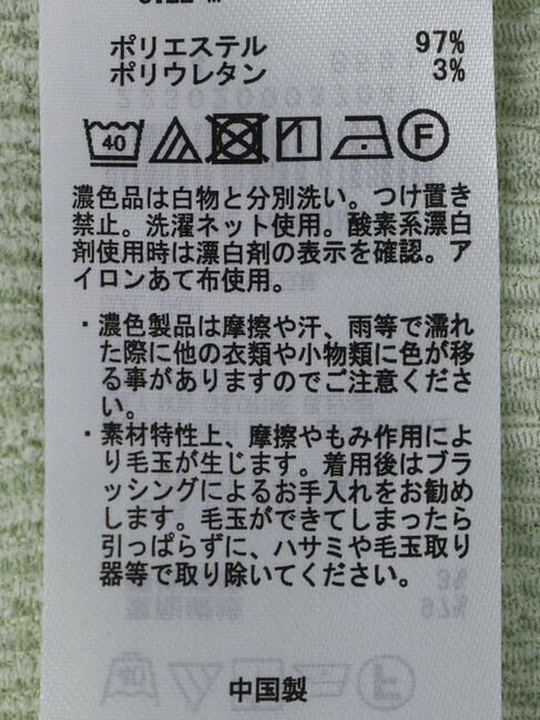 earth music&ecology「シャーリングジャガードプルオーバー」|Tシャツ・カットソー|