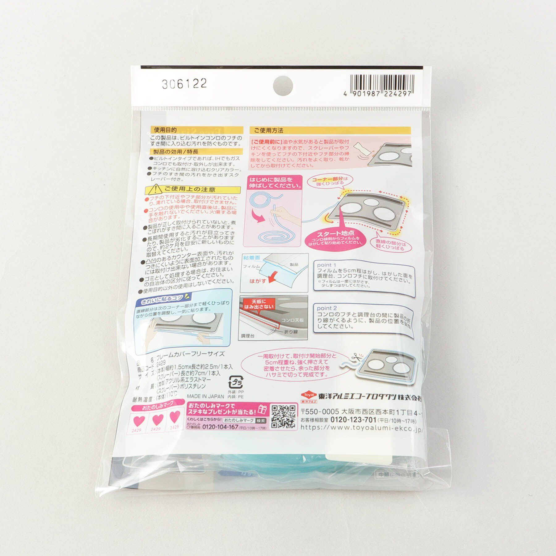 212 KITCHEN STORE「フレームカバー フリーサイズ」|その他|