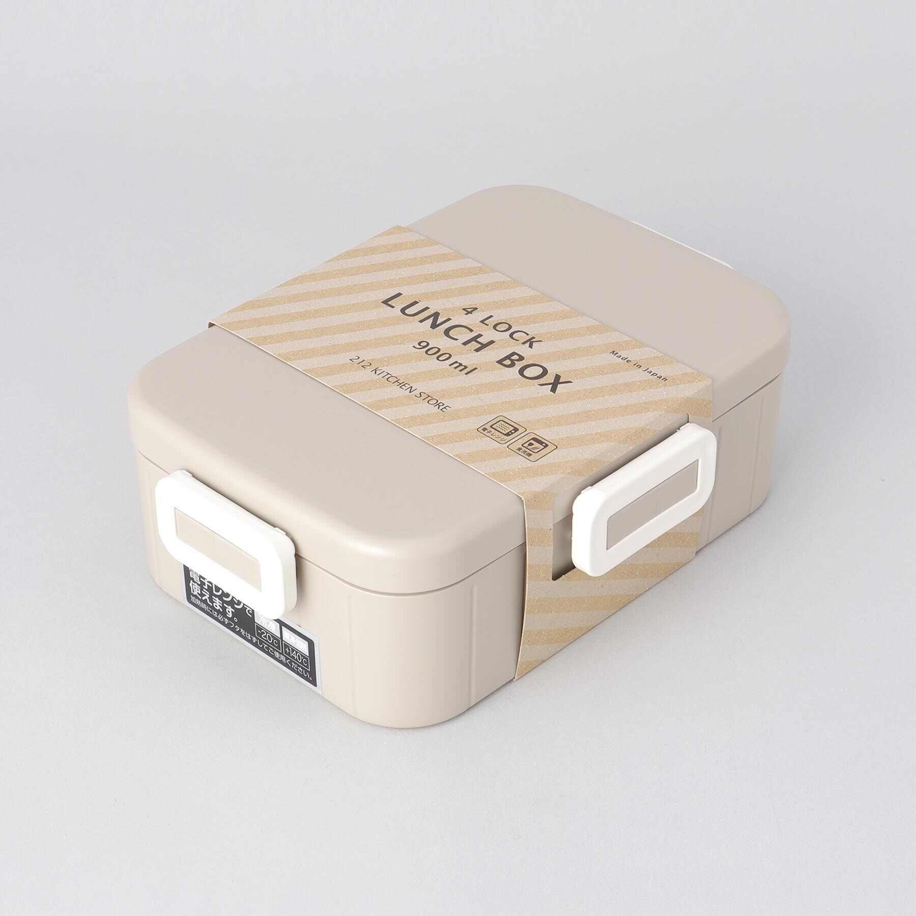 212 KITCHEN STORE「4点ロック抗菌ランチボックス900 GY ＜212Kオリジナル＞」|食器・キッチングッズ|