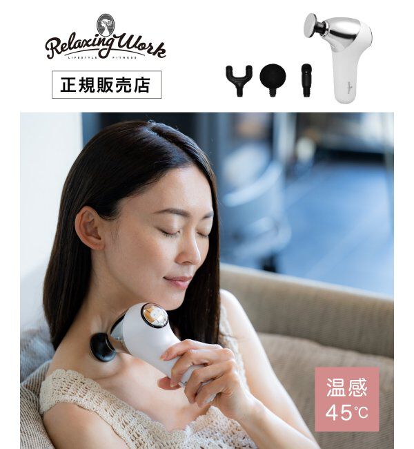 TOKYO DESIGN CHANNEL「R＆E リリースホットガン」|その他|