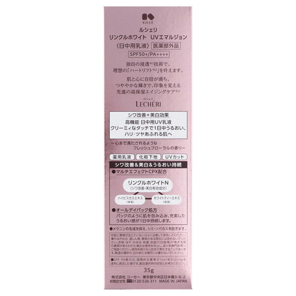  「ルシェリ リンクルホワイト UVエマルジョン 本体/クリーミィなタッチ/フレッシュフローラル (35g)」|乳液|