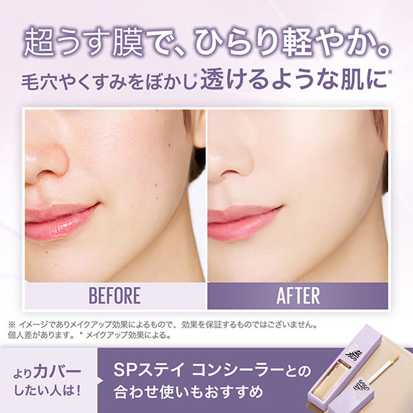  「メイベリン ニューヨーク SPステイ ルミマット リキッド ファンデーション N30 (35mL)」|ファンデーション|