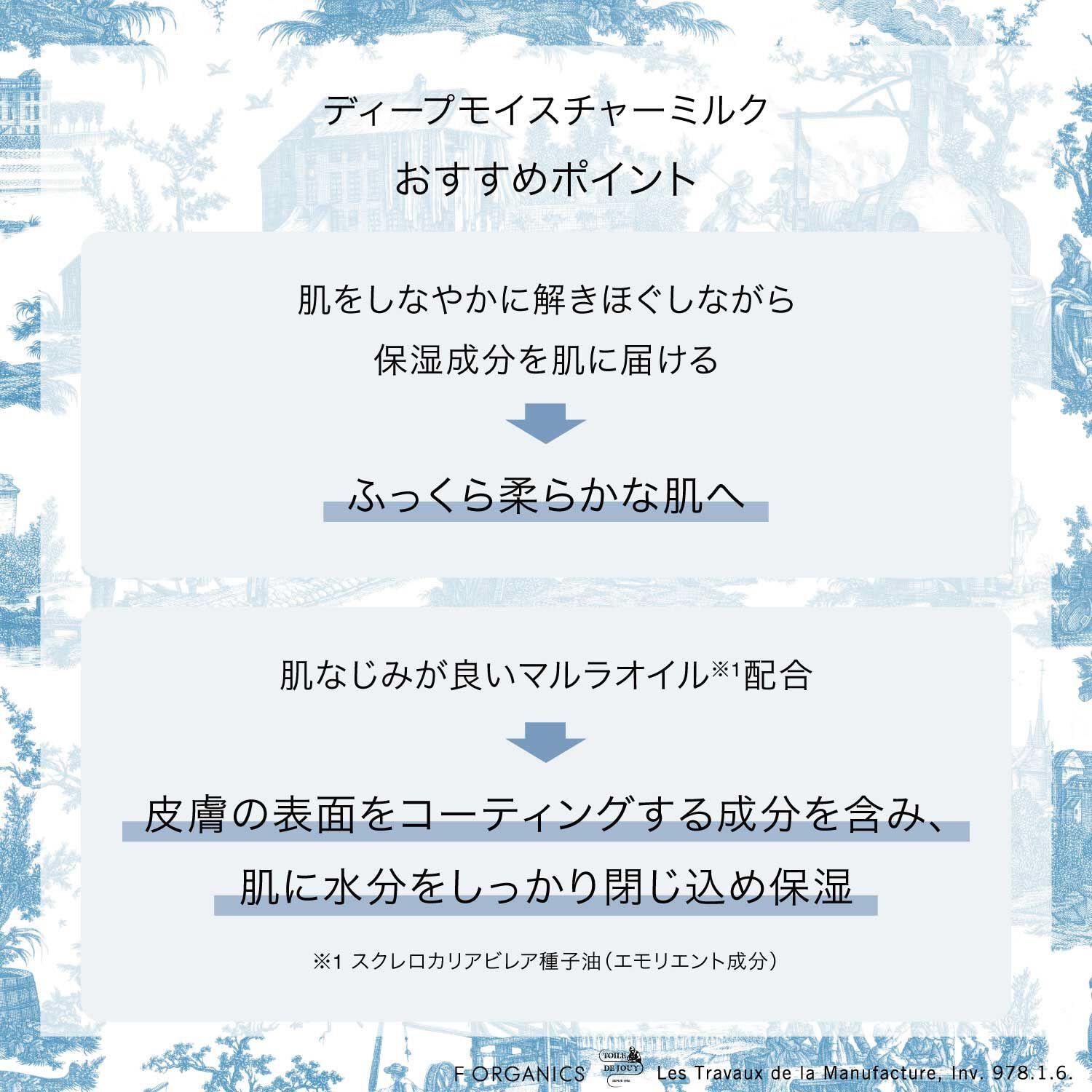 F ORGANICS「ディープモイスチャー　ミルク トワルドジュイ限定パッケージ 【F ORGANICS】」|化粧水|