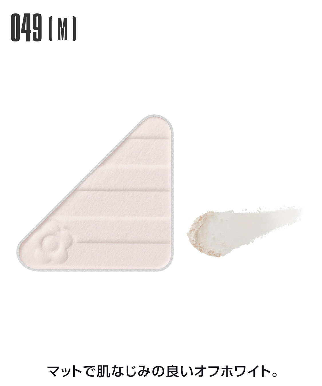 MARY QUANT「アイオープナー」|アイシャドウ|049(M)ｵﾌﾎﾜｲﾄ