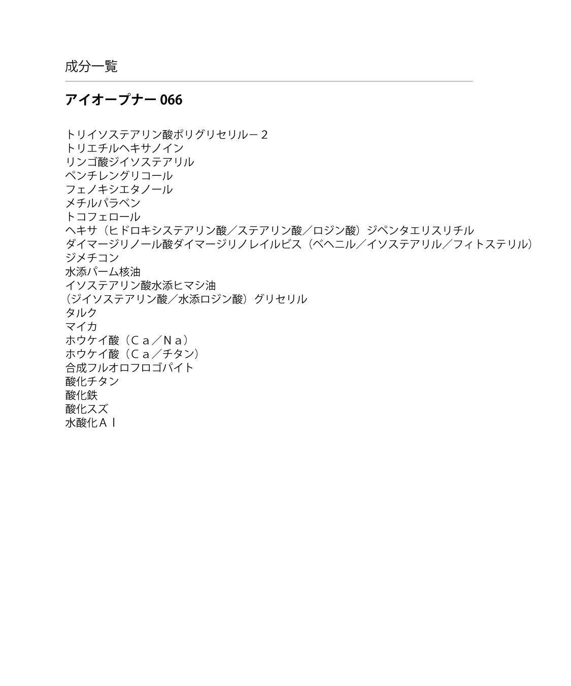 MARY QUANT「アイオープナー」|アイシャドウ|