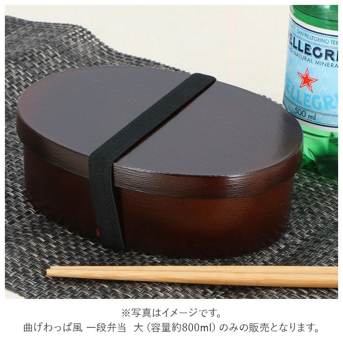 BACKYARD FAMILY「hakoya わっぱ風 弁当箱 通販 ハコヤ 曲げわっぱ 日本製 レンジ対応 800ml 約」|食器・キッチングッズ|