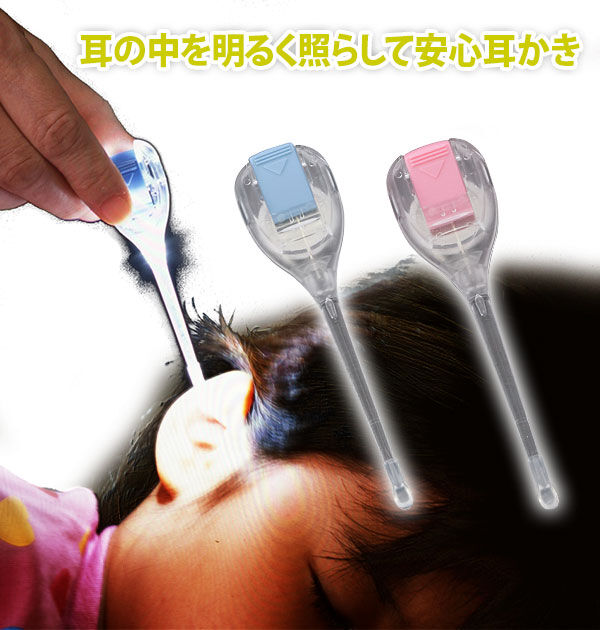 BACKYARD FAMILY「耳かき SMILE KIDS スマイルキッズ 通販 あかりちゃん耳かき シリコンキャップ付」|その他|