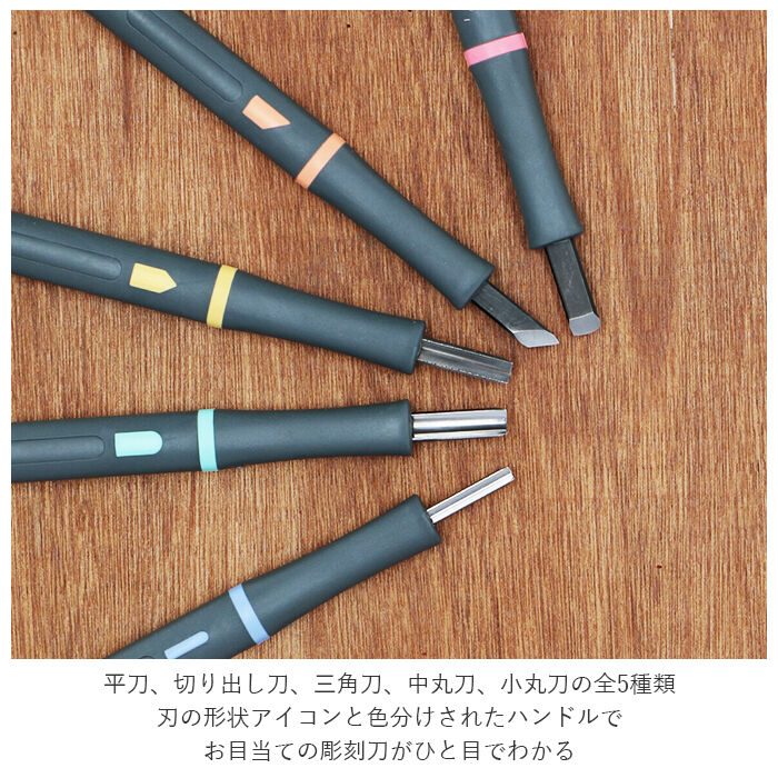 BACKYARD FAMILY「彫刻刀 セット 小学校 よしはる 通販 彫刻刀セット 義春 5本組 ケース入り 切出刀 平刀」|ステーショナリー|