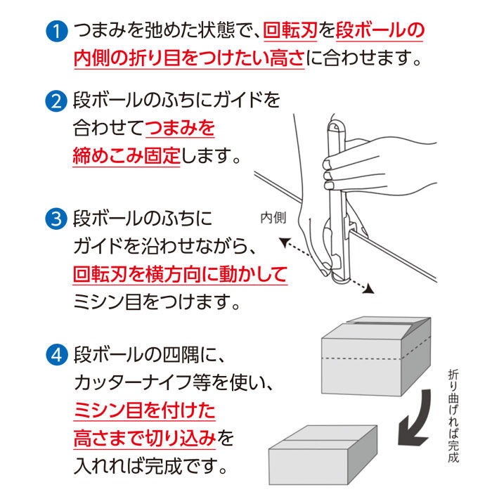 BACKYARD FAMILY「カッター 段ボール 通販 箱切り名人 小 箱切名人小 梱包用段ボール サイズ調整 段ボール箱」|ステーショナリー|