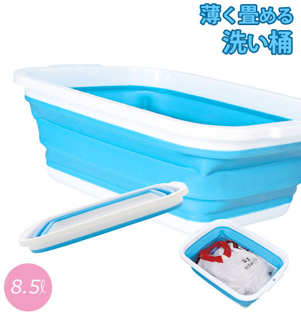 BACKYARD FAMILY「折りたたみ 洗い桶 コジット COGIT 通販 薄く畳める洗い桶 8.5L おしゃれ スリム」|食器・キッチングッズ|