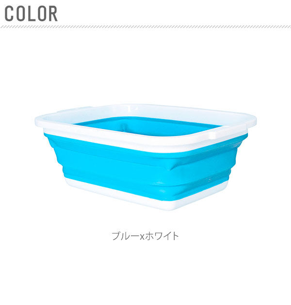 BACKYARD FAMILY「折りたたみ 洗い桶 コジット COGIT 通販 薄く畳める洗い桶 8.5L おしゃれ スリム」|食器・キッチングッズ|