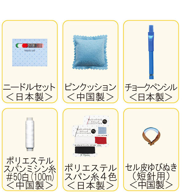 BACKYARD FAMILY「ソーイングセット TOREMY トレミー 通販 裁縫セット 小学生 中学生 男の子 男子 女の子」|ステーショナリー|