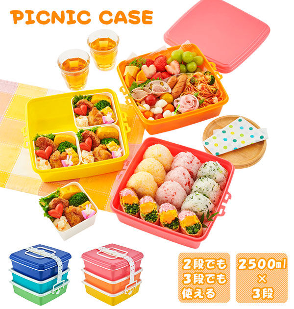 BACKYARD FAMILY「弁当箱 3段 大 通販 重箱 お重 3段 三段 スクエア型 角型 ランチボックス ランチBOX」|食器・キッチングッズ|