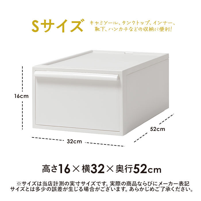 like-it「収納ケース 引き出し 通販 クローゼットシステム S 4個組 ライクイット like it 収納」|その他|