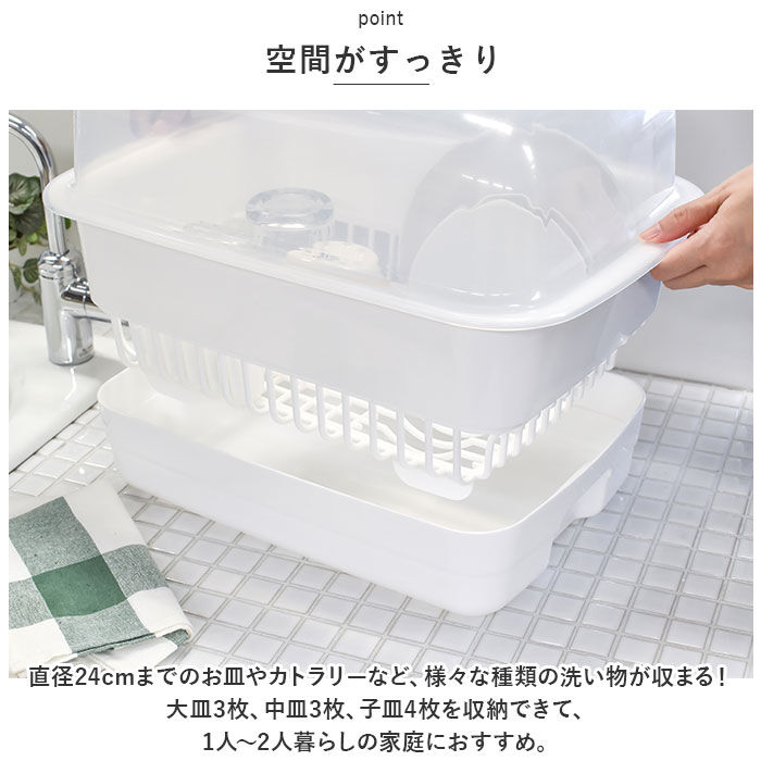 BACKYARD FAMILY「水切りかご プラスチック 通販 H＆H ディッシュドレイナー M 水切りカゴ 水切り籠」|その他|